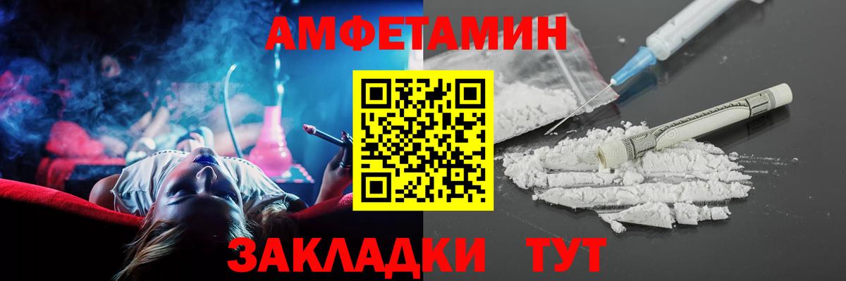 Липецк  АМФ  Вход с VPN  Амфетамин Розовый 