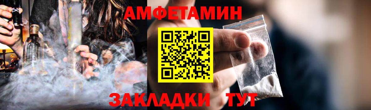 АМФЕТАМИН Розовый Липецк