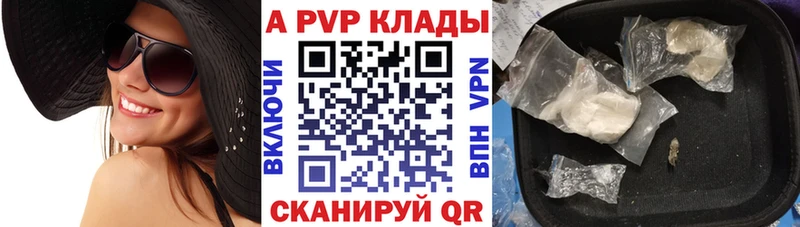 A-PVP VHQ Липецк