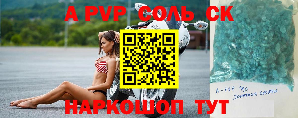 Alpha PVP кристаллы Липецк
