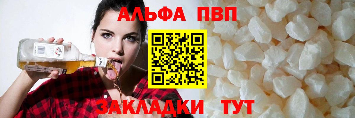 A PVP крисы CK Липецк