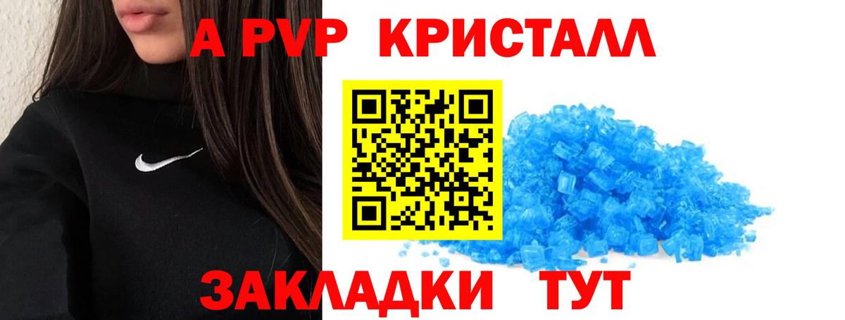 Alfa_PVP Соль  Alpha-PVP мука  Липецк  А ПВП Crystall 