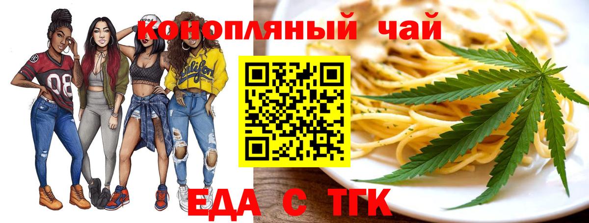 Печенье с ТГК конопля  Липецк 