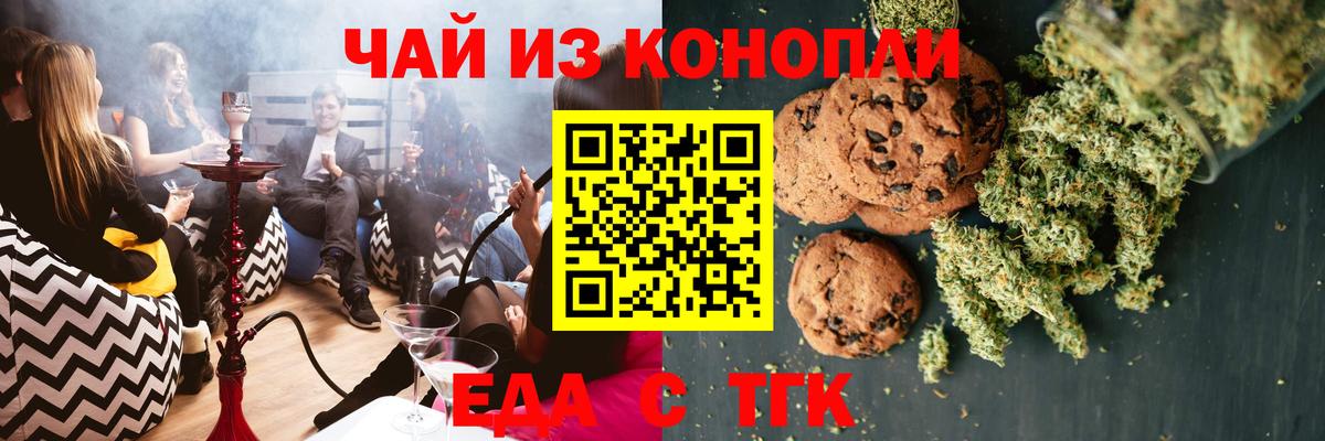 Cannafood марихуана Липецк