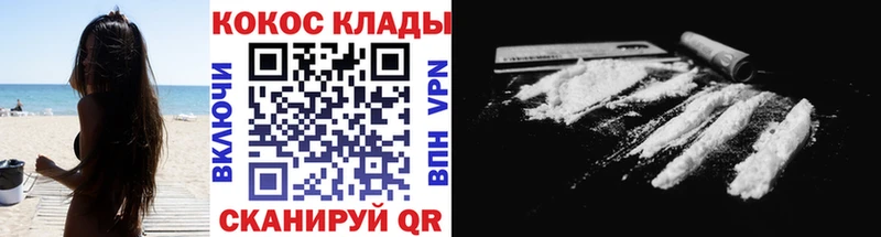 Кокаин Columbia Липецк