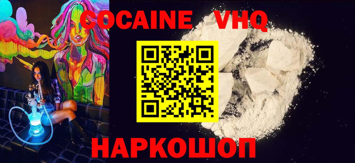 Липецк  COCAIN Columbia  наркота  Вход с VPN  Кокаин 97% 