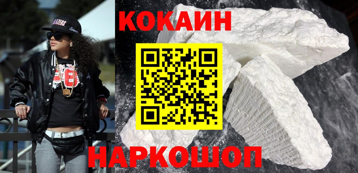 КОКАИН Боливия Липецк