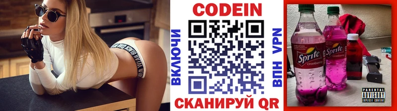 наркошоп  Липецк  Codein Purple Drank 