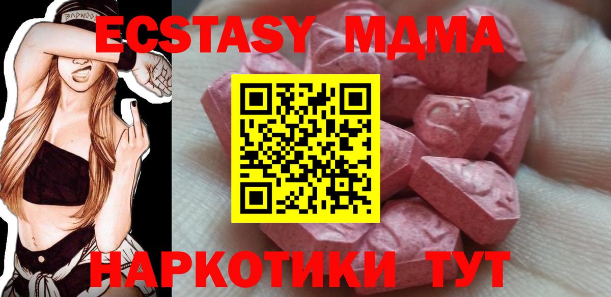 Липецк  Экстази 280 MDMA  ЭКСТАЗИ  Ecstasy MDMA  Вход с VPN 