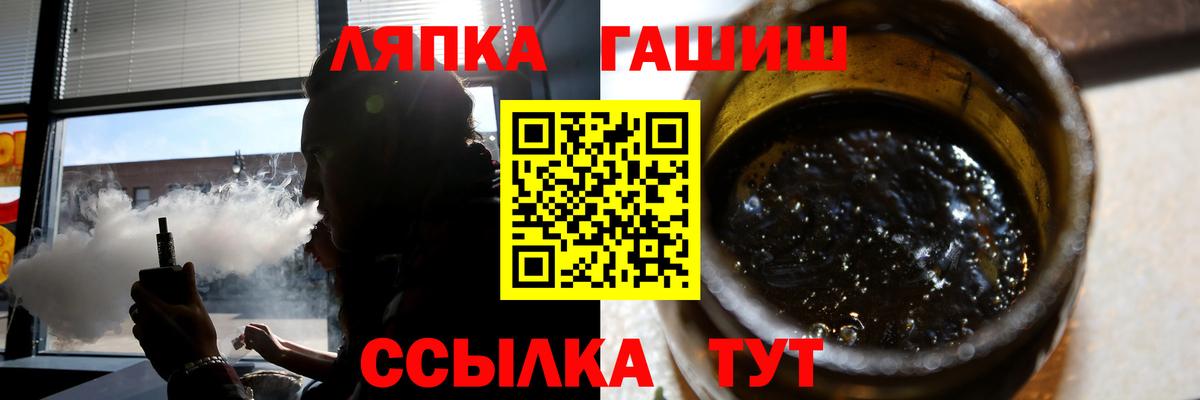 ГАШИШ Ice-O-Lator Липецк