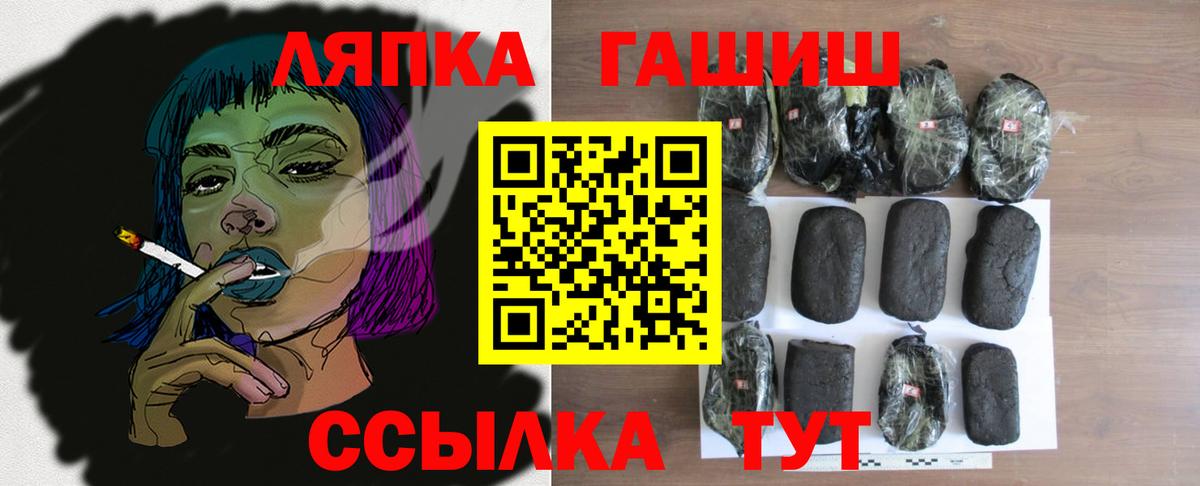 Липецк  ГАШ VHQ  Вход с VPN 