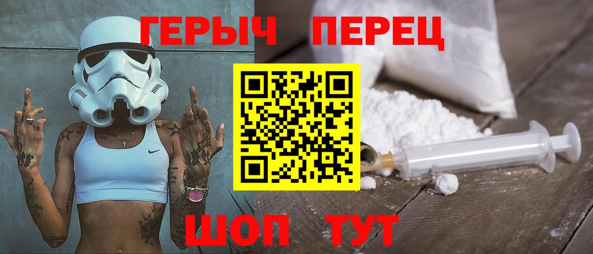 Липецк  Героин Heroin  Героин  Вход с VPN 