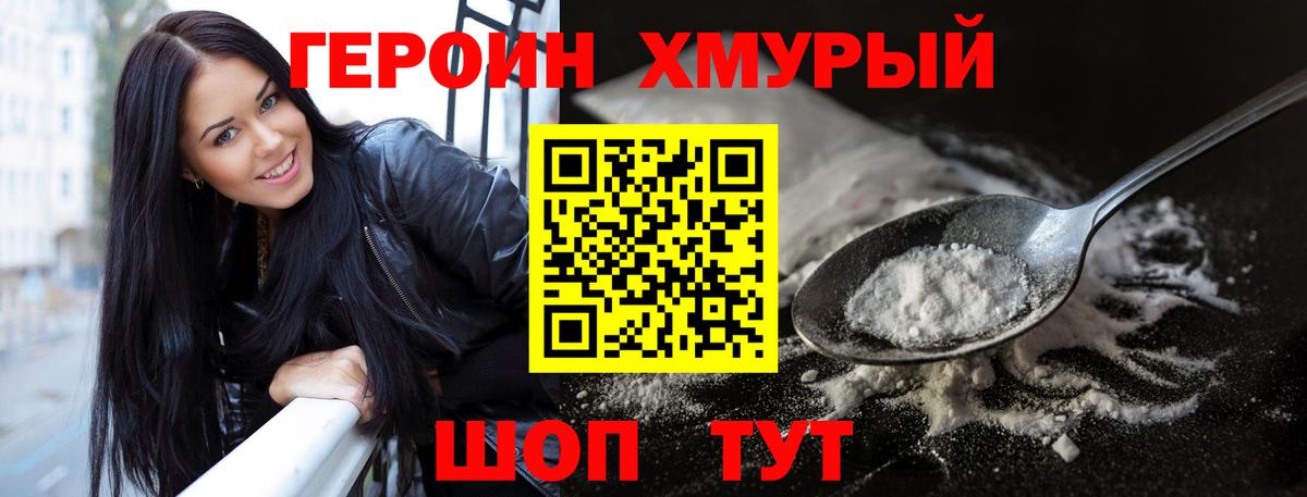 ГЕРОИН гречка Липецк