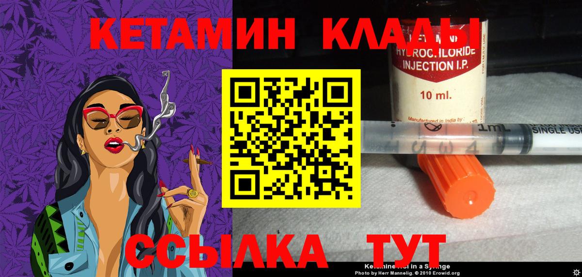 Кетамин ketamine  Вход с VPN  Липецк 