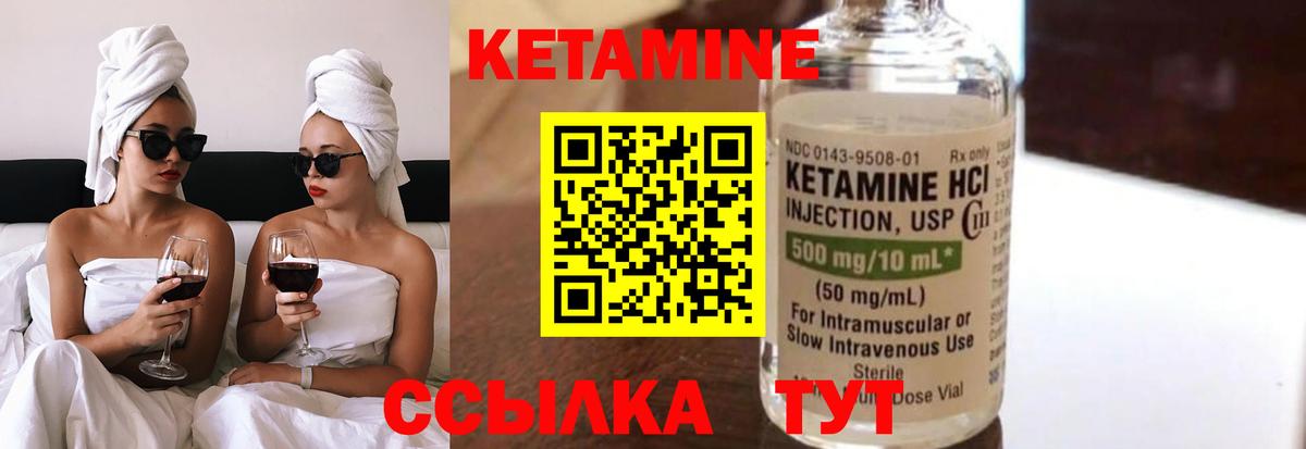 Кетамин ketamine Липецк