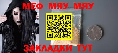 MESCALINE Наро-Фоминск