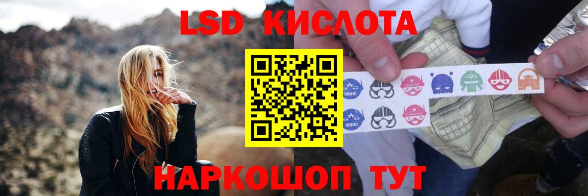 LSD-25 экстази ecstasy Липецк