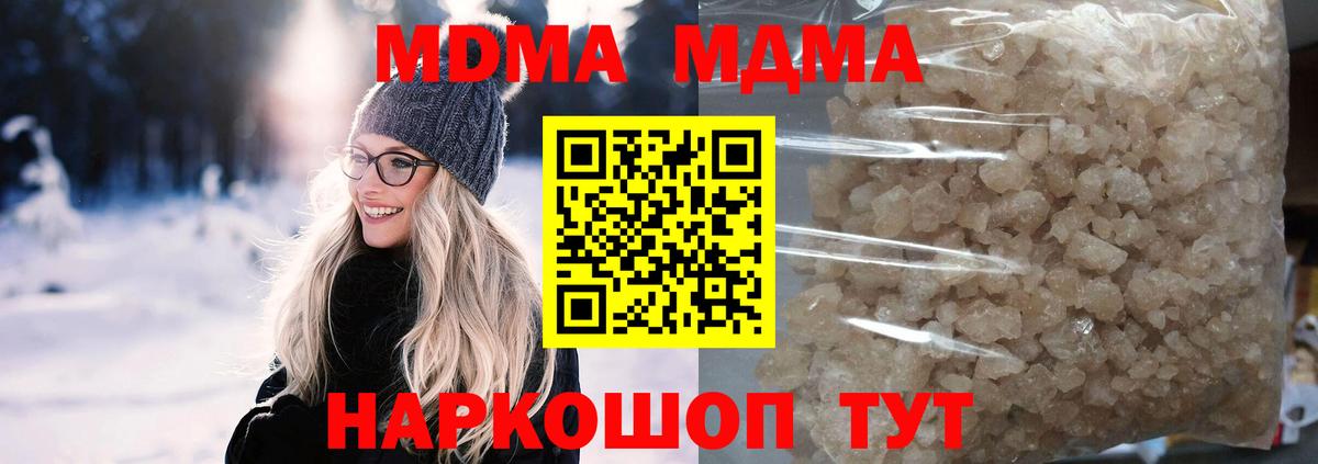Липецк  МДМА кристаллы  МДМА Molly  Вход с VPN 