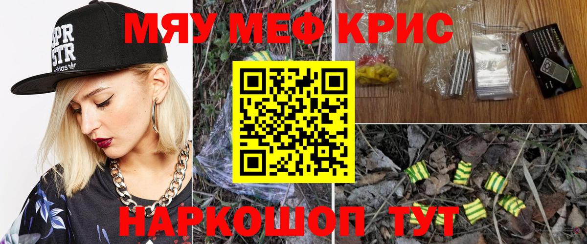 Мефедрон  МЕФ кристаллы  Мефедрон  Вход с VPN  Липецк 