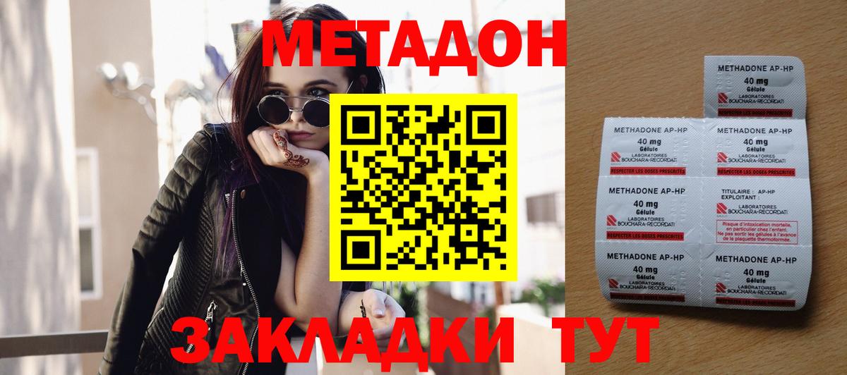 МЕТАДОН белоснежный  Вход с VPN  Метадон кристалл  Липецк 