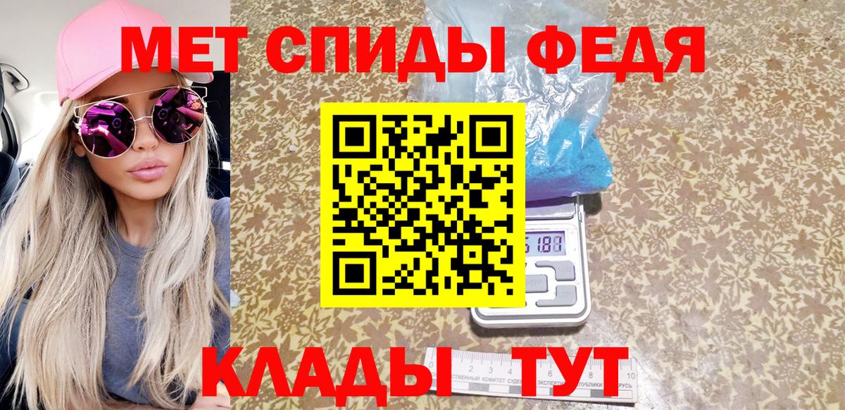 Липецк  МЕТАМФЕТАМИН мет  Вход с VPN 