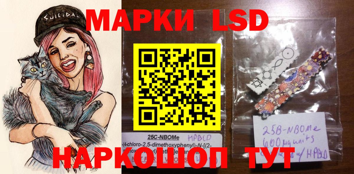 Наркотические марки 1500мкг Липецк