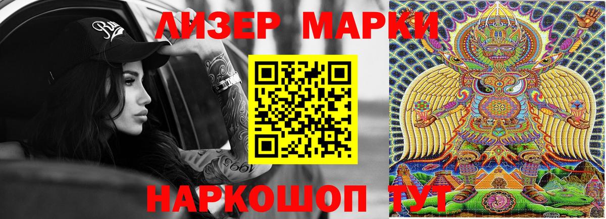 Марки N-bome 1500мкг  Вход с VPN  Марки NBOMe  Марки N-bome 1500мкг  Липецк 