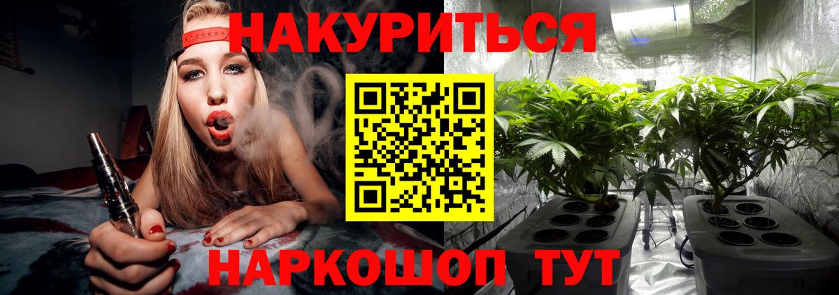 МАРИХУАНА сатива  Марихуана ГИДРОПОН  Липецк  Вход с VPN  Каннабис Ganja 